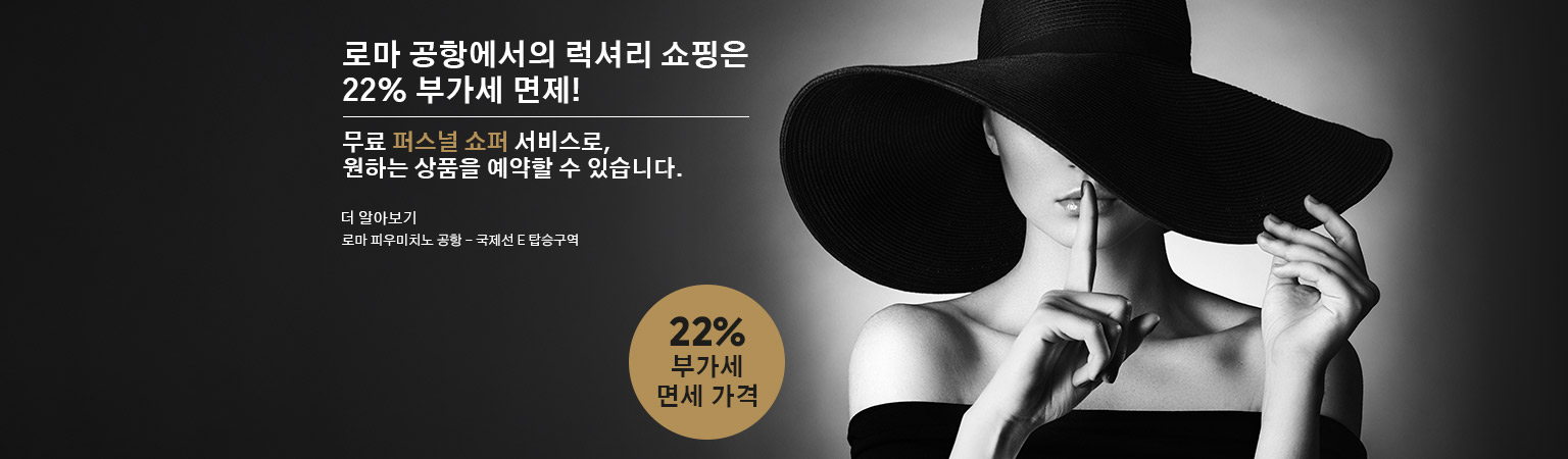 banner servizio personal shopper lingua coreana